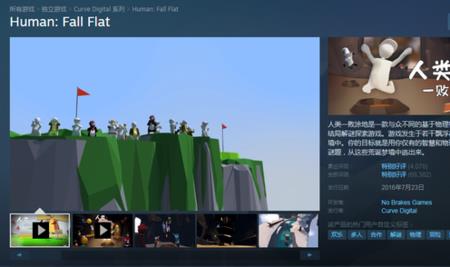 steam人类一败涂地可以双人同屏吗