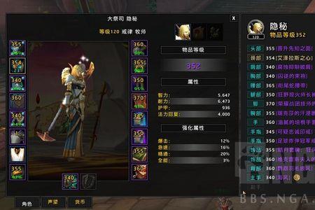 戒律牧师选择什么种族