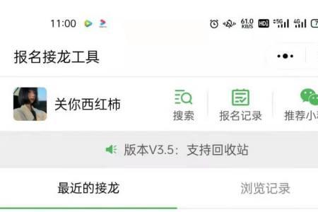 接龙错了怎么删