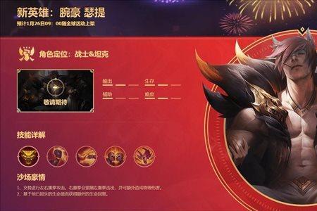 lol手游腕豪34出装