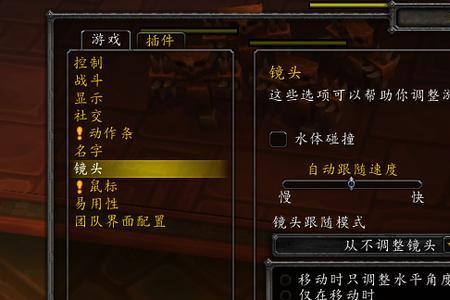 魔兽世界ndui血条不显示