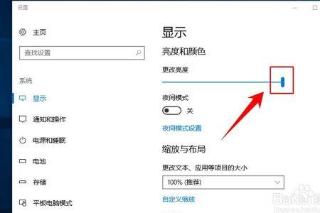显示器如何调暗点