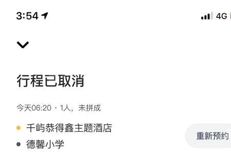 2021年嘀嗒顺风车是无限接单吗