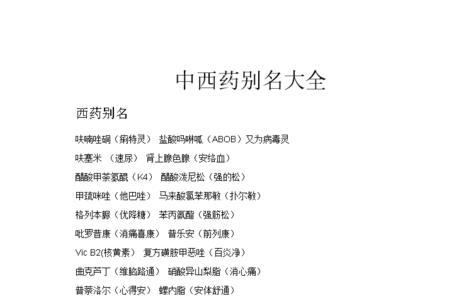 法夏曲别名