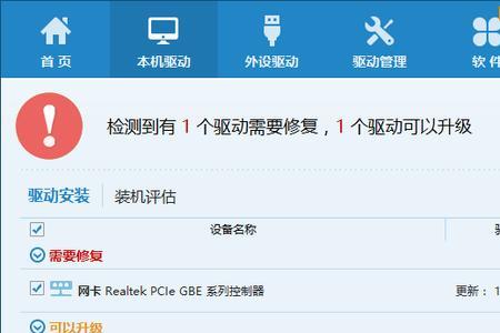鲁大师装驱动靠谱吗