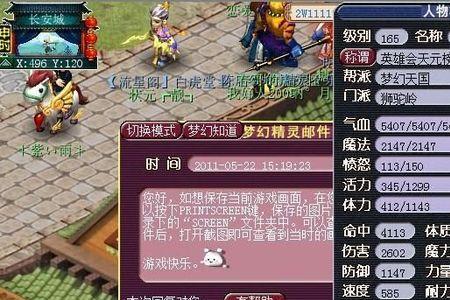 梦幻西游百花村算鬼区么