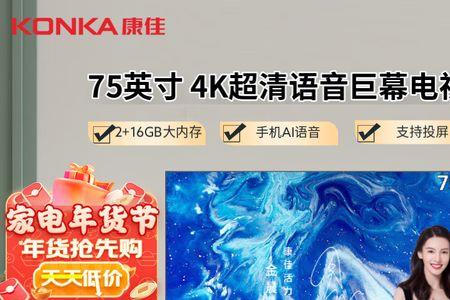 75寸电视多大内存合适