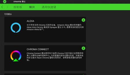 雷云三安装不了这是什么情况