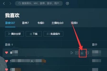 怎样才能将手机歌移到u盘上