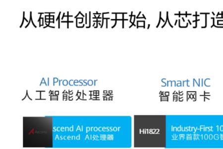 华为手机怎么查看应用架构