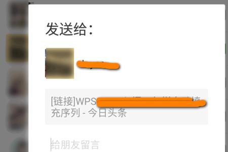 头条下载的东西怎么转发