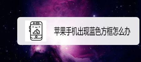 给辅助让蓝什么意思