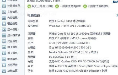笔记本鲁大师cpu为什么是0000