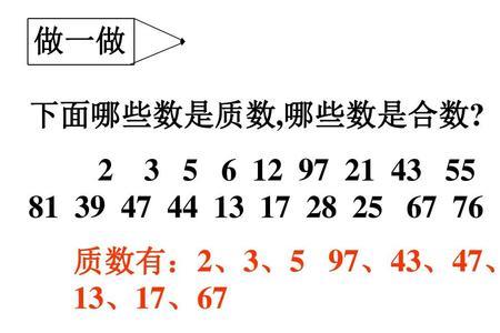 25是质数吗