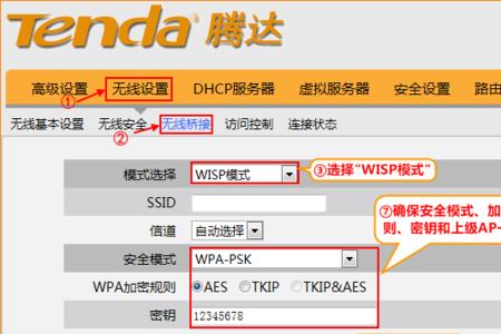 腾达路由器登录地址