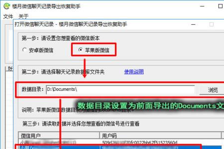 误删了微信里的群聊怎么恢复
