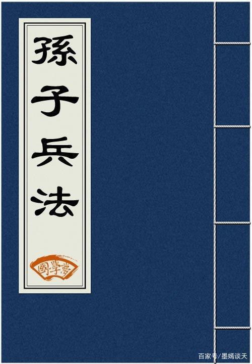 高启强曾引用了孙子兵法哪句话