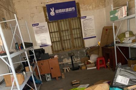 如何让快递放兔喜超市