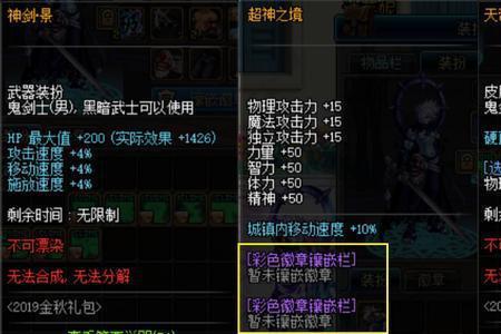 dnf克隆套装属性怎么选择