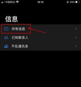 苹果信息已读还是有数字