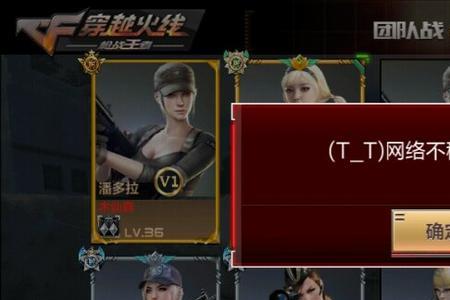 停了下电穿越火线就登不上了
