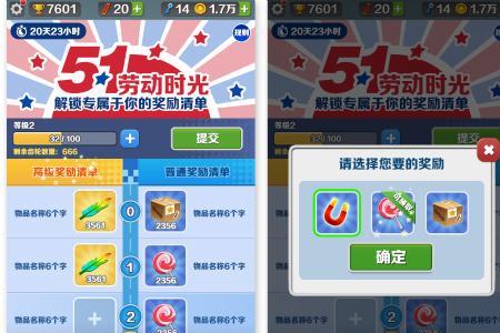 地铁跑酷里面的几分什么意思