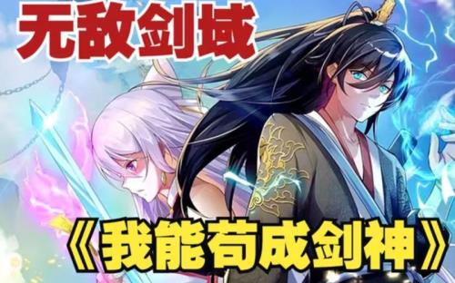 无敌剑域有多少女主分别是谁