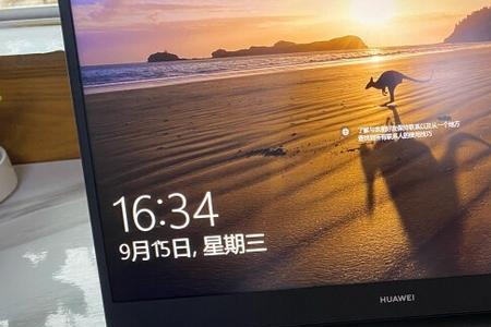 华为matebookd14摄像头角度调整