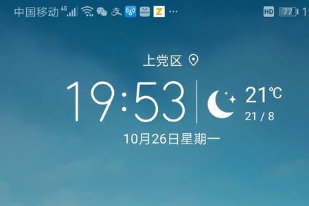 荣耀手机屏幕抖动是什么原因