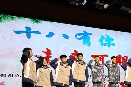郑州成人礼是什么意思