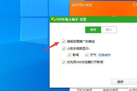 360开机小助手如何关闭进程