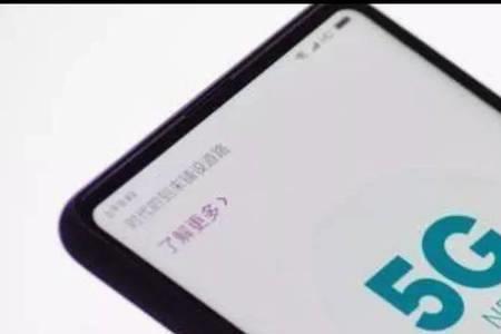 5g和4g耗电量区别大吗