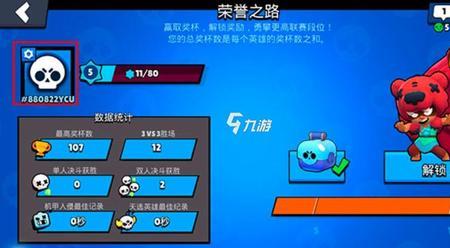 荒野乱斗怎么联机