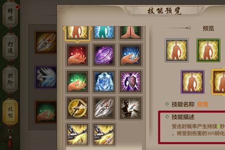 天龙八部手游暗器技能怎么选择