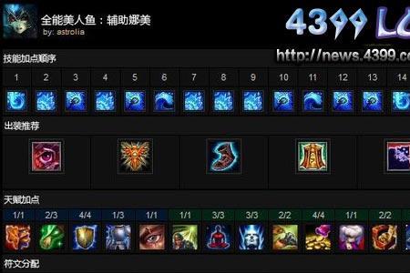 LOL虫子辅助出装