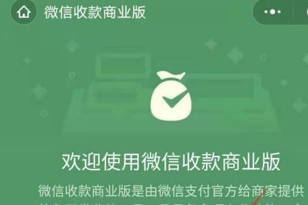 别人申请的微信收款码我能用吗