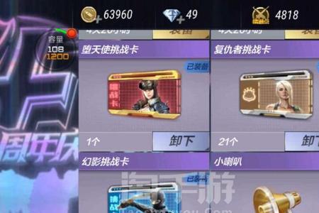 cf手游挑战卡如何使用