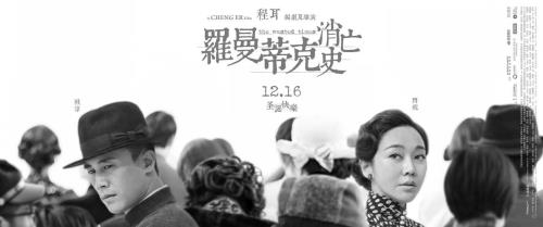 罗曼蒂克消亡史获奖了吗