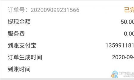 赚客提现没到账是怎么回事啊