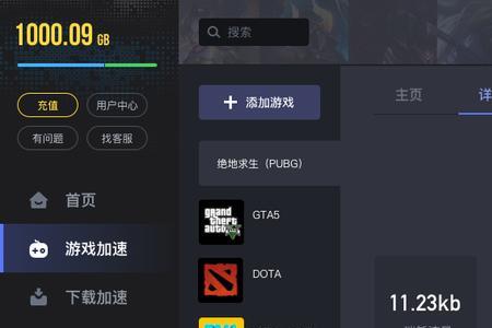 epicgames要加速器吗