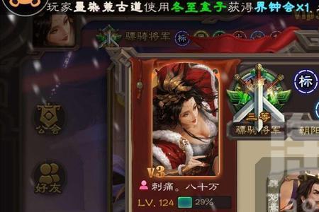 三国杀手游版怎么切换账号
