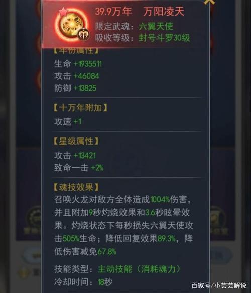 h5修罗武魂魂环搭配
