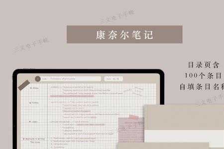 千本笔记做完一页怎么换下一页
