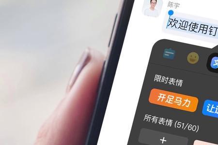 钉钉上的字体不行了