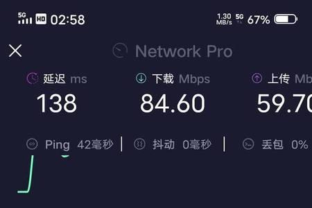 iqoo状态栏不显示网速