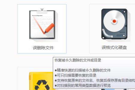 金山文档如何恢复修改前的数据