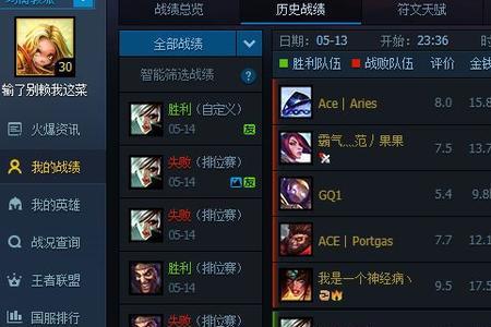 lol大师定位赛能定到什么