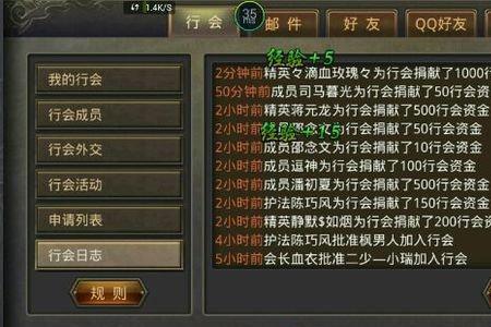 传奇中要怎么样才能加入行会