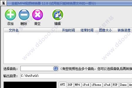 手机mp4转换器怎么使用