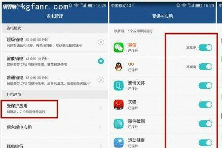 华为ws2怎么设置省电